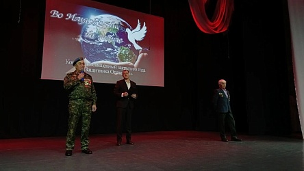 Закрытие Года защитника Отечества